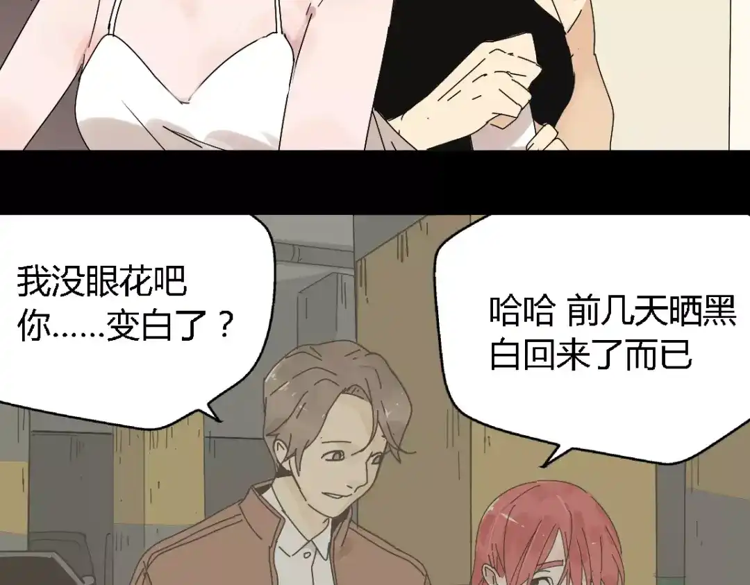 《整容游戏》第二季 第12话 游戏继续 第6页