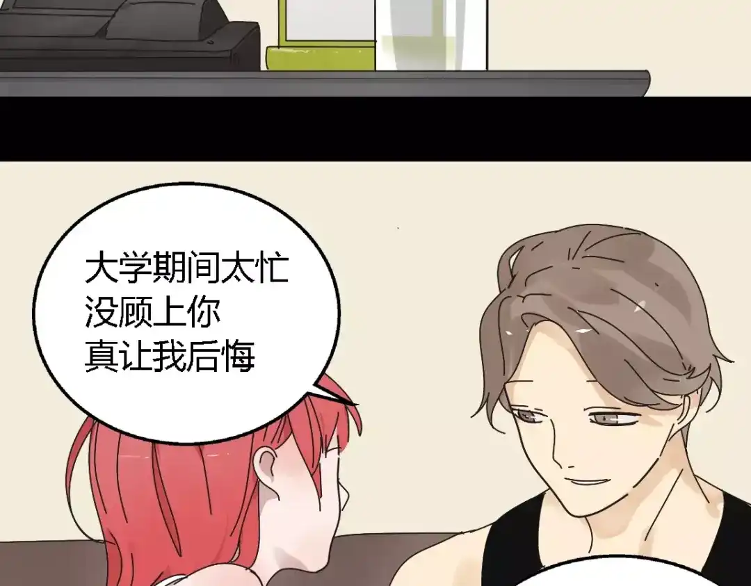 《整容游戏》第二季 第12话 游戏继续 第8页