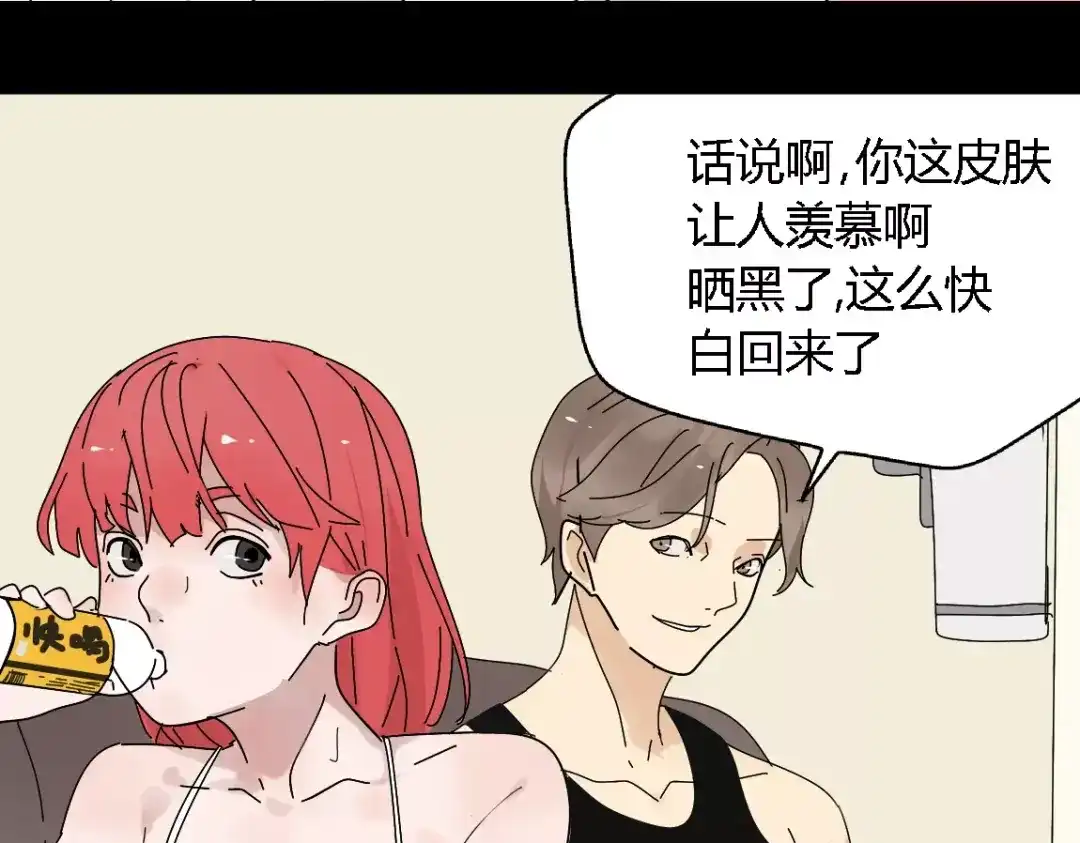 《整容游戏》第二季 第12话 游戏继续 第5页