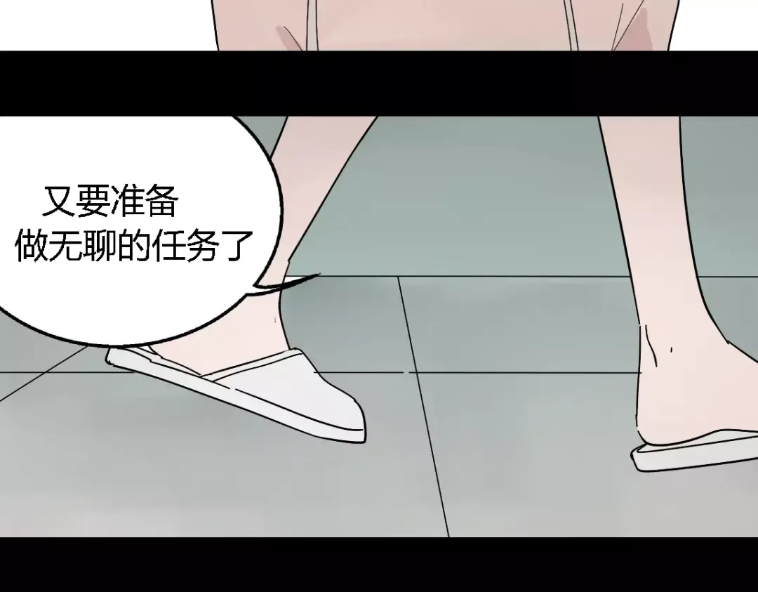 《整容游戏》第二季 第12话 游戏继续 第34页