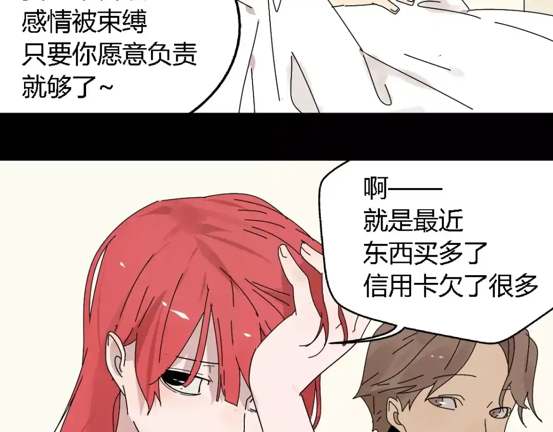《整容游戏》第二季 第12话 游戏继续 第13页