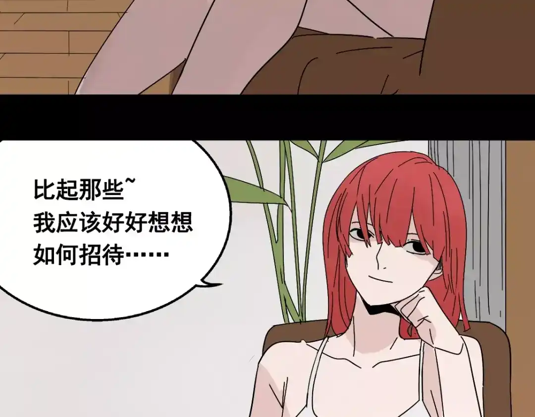 《整容游戏》第二季 第12话 游戏继续 第37页