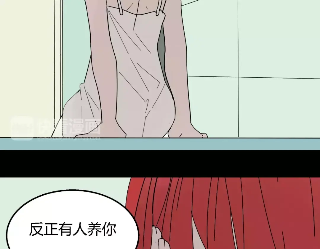 《整容游戏》第二季 第12话 游戏继续 第27页