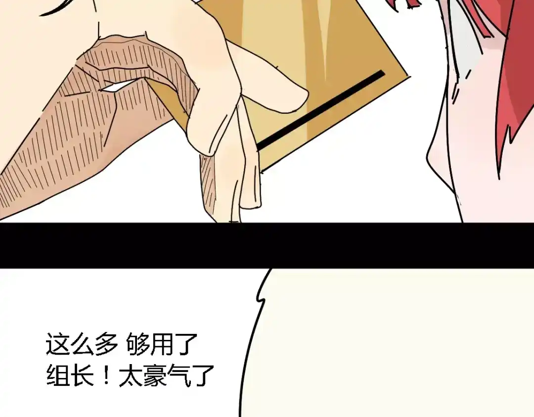 《整容游戏》第二季 第12话 游戏继续 第15页