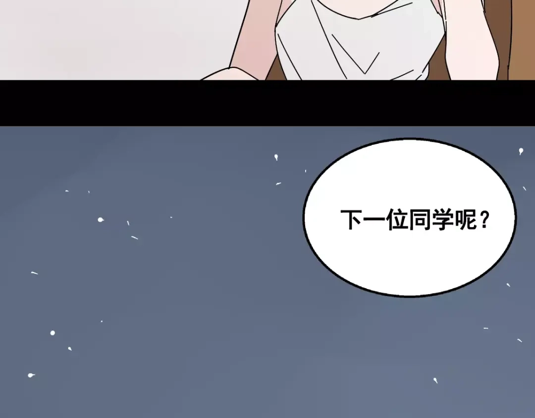 《整容游戏》第二季 第12话 游戏继续 第38页