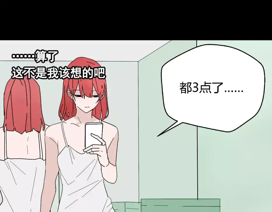 《整容游戏》第二季 第12话 游戏继续 第32页