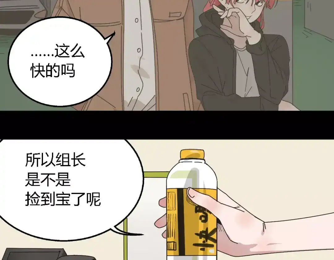 《整容游戏》第二季 第12话 游戏继续 第7页