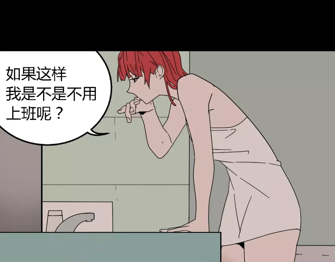 《整容游戏》第二季 第12话 游戏继续 第24页