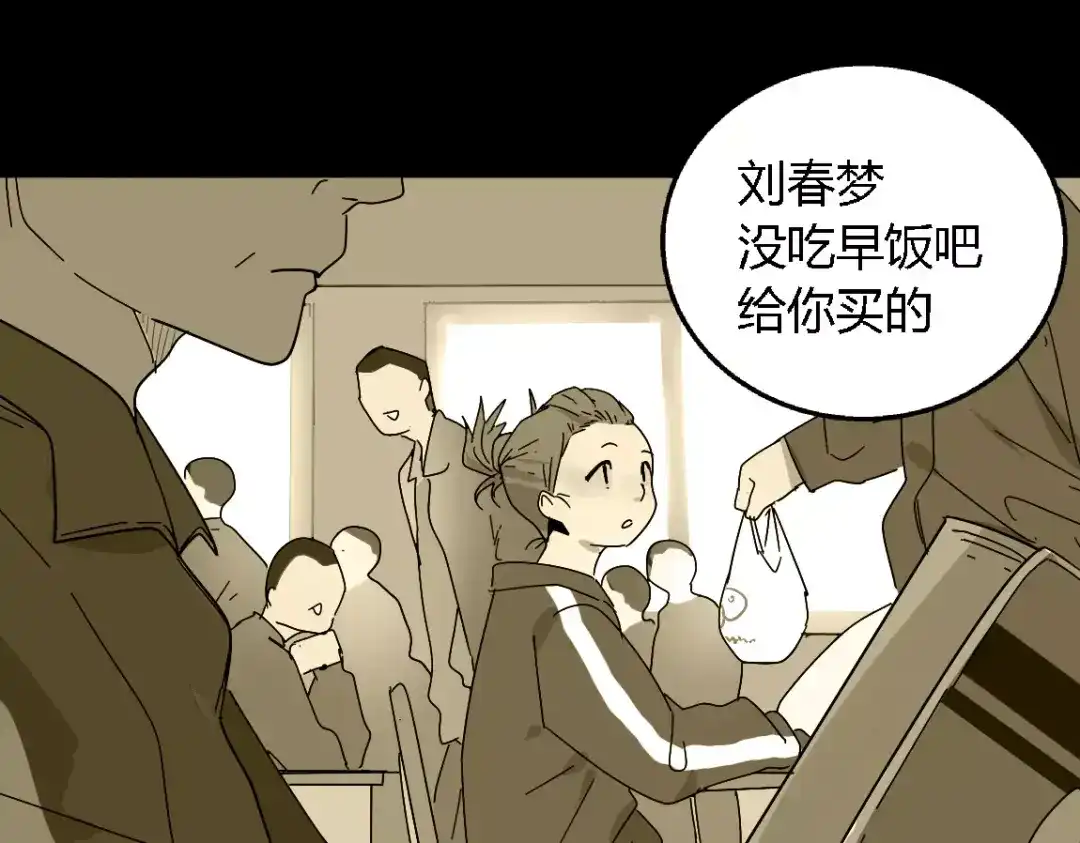 《整容游戏》第二季 第13话（上） 我养你 第21页