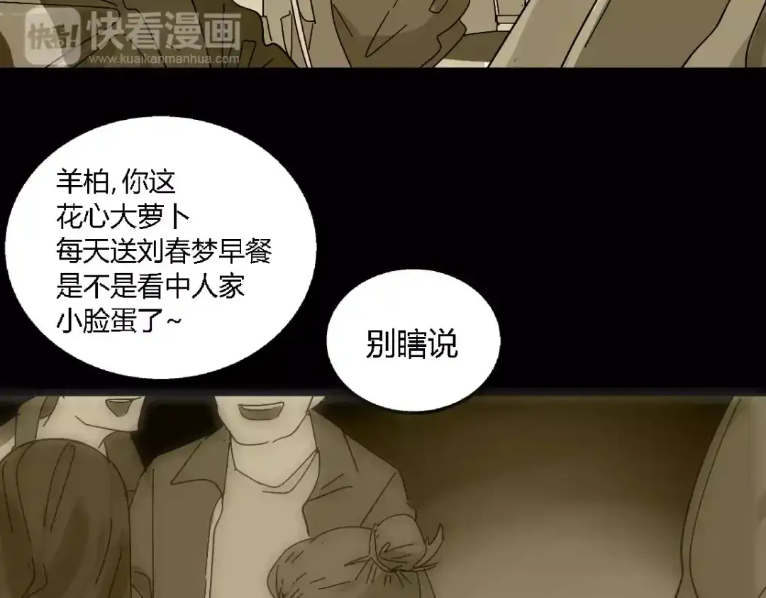 《整容游戏》第二季 第13话（上） 我养你 第22页