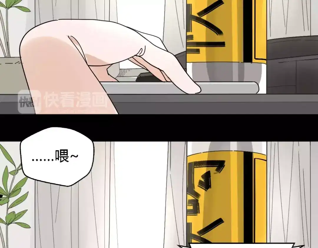 《整容游戏》第二季 第13话（上） 我养你 第7页