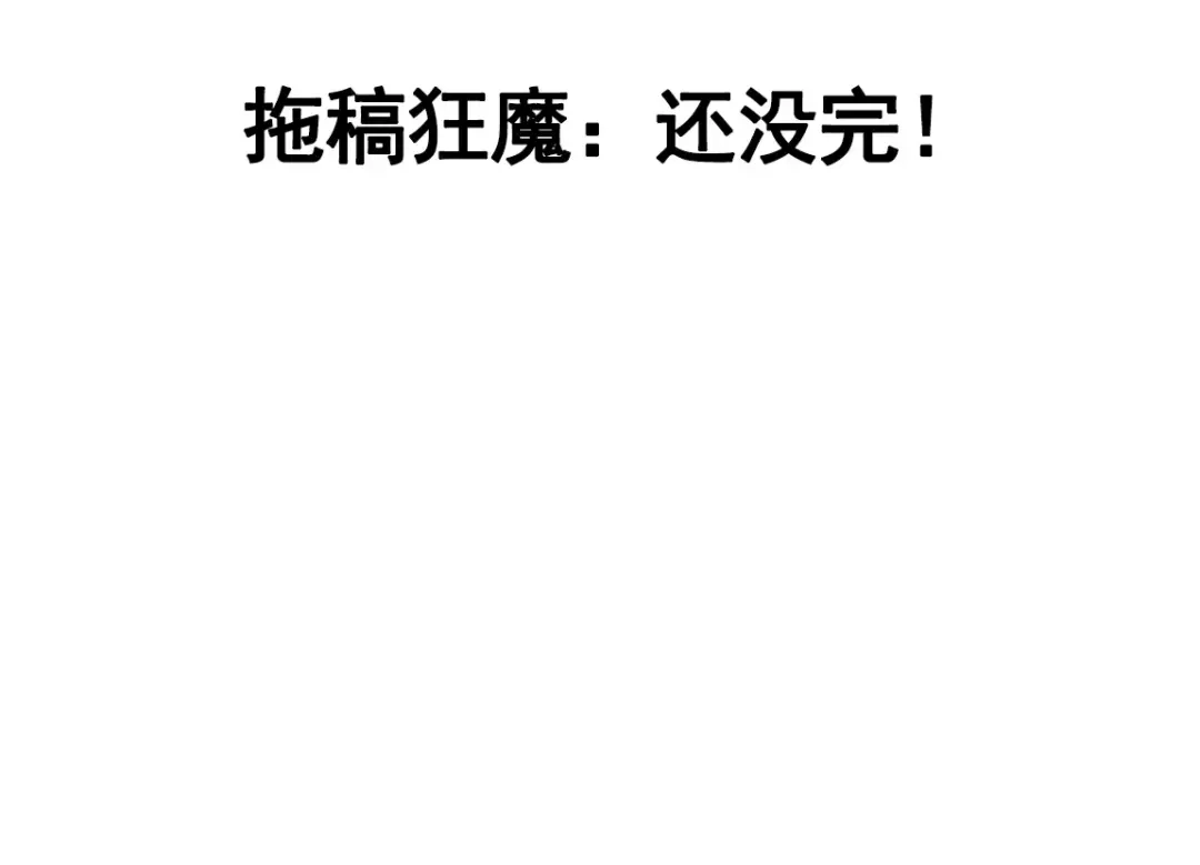 《整容游戏》第二季 第13话（上） 我养你 第37页
