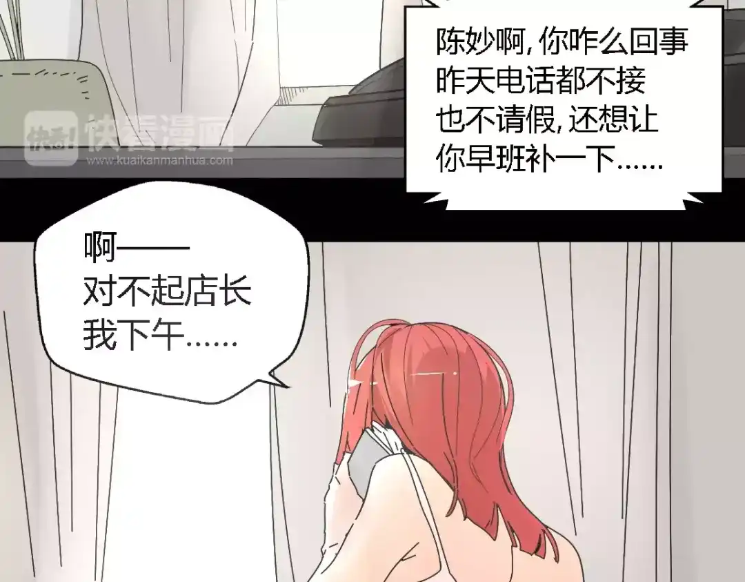 《整容游戏》第二季 第13话（上） 我养你 第8页