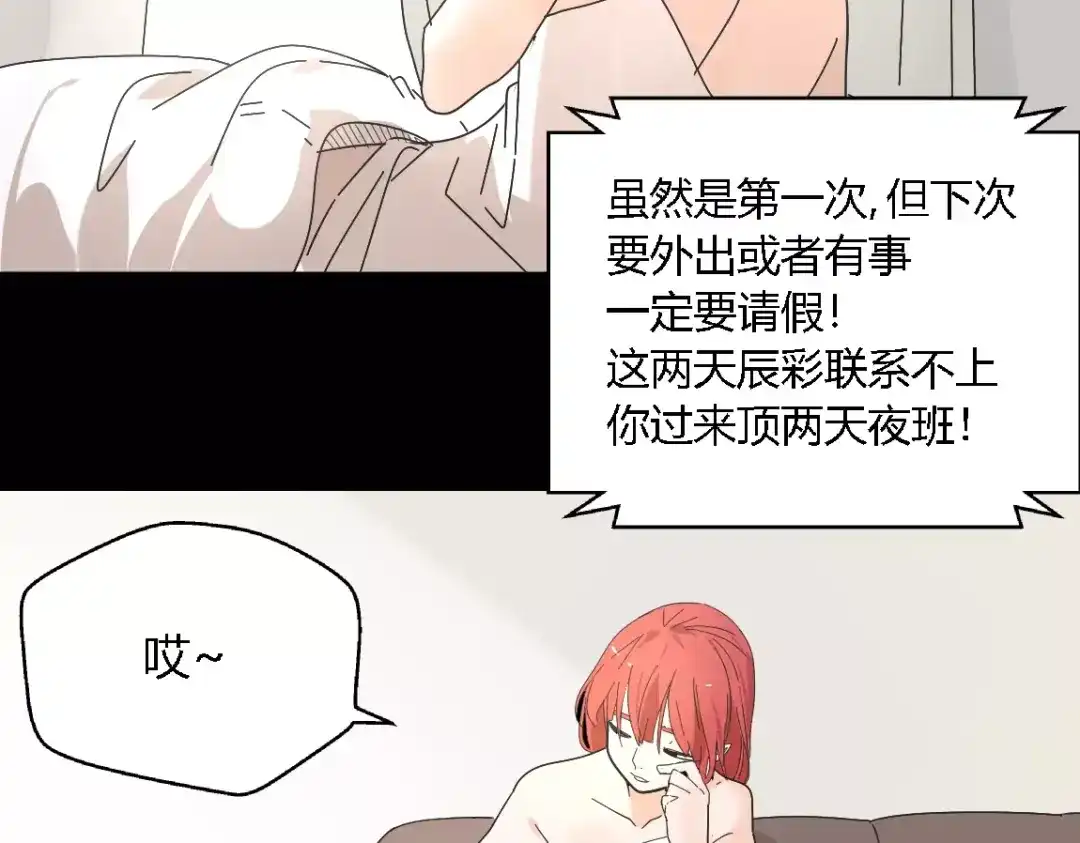 《整容游戏》第二季 第13话（上） 我养你 第9页