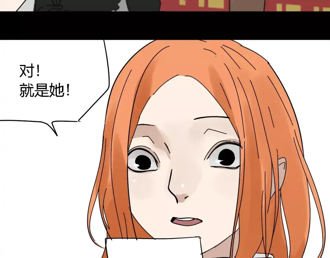 《整容游戏》第二季 第13话（ 中） 是你 第43页