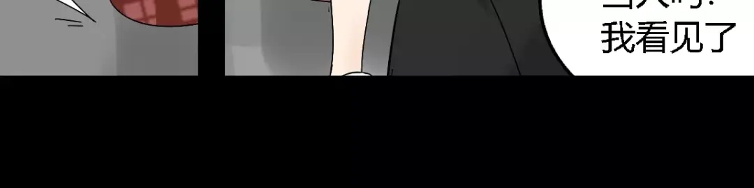 《整容游戏》第二季 第13话（ 中） 是你 第36页