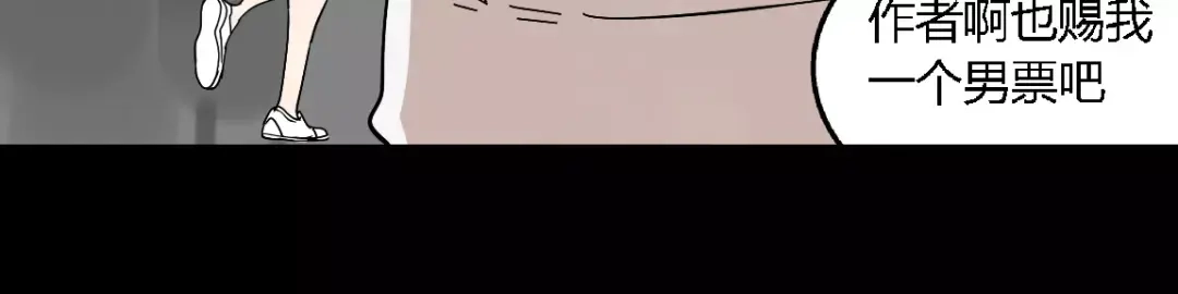 《整容游戏》第二季 第13话（ 中） 是你 第20页