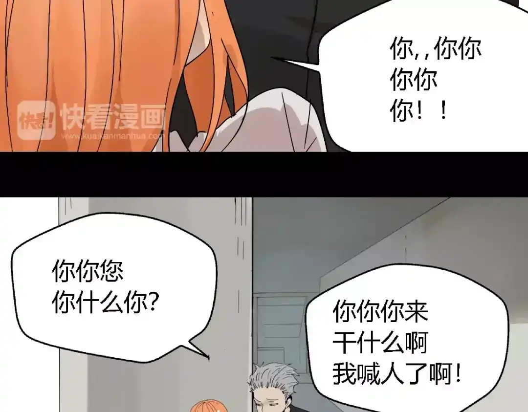 《整容游戏》第二季 第13话（ 中） 是你 第26页