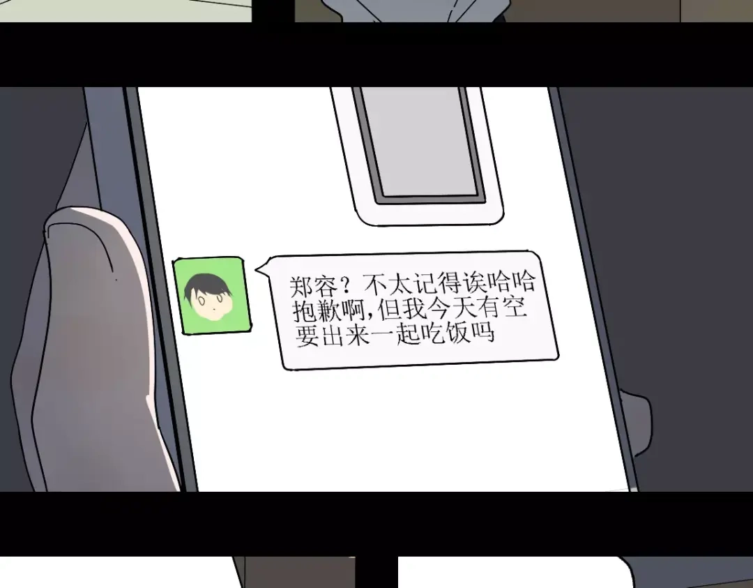 《整容游戏》第二季 第13话（ 中） 是你 第10页