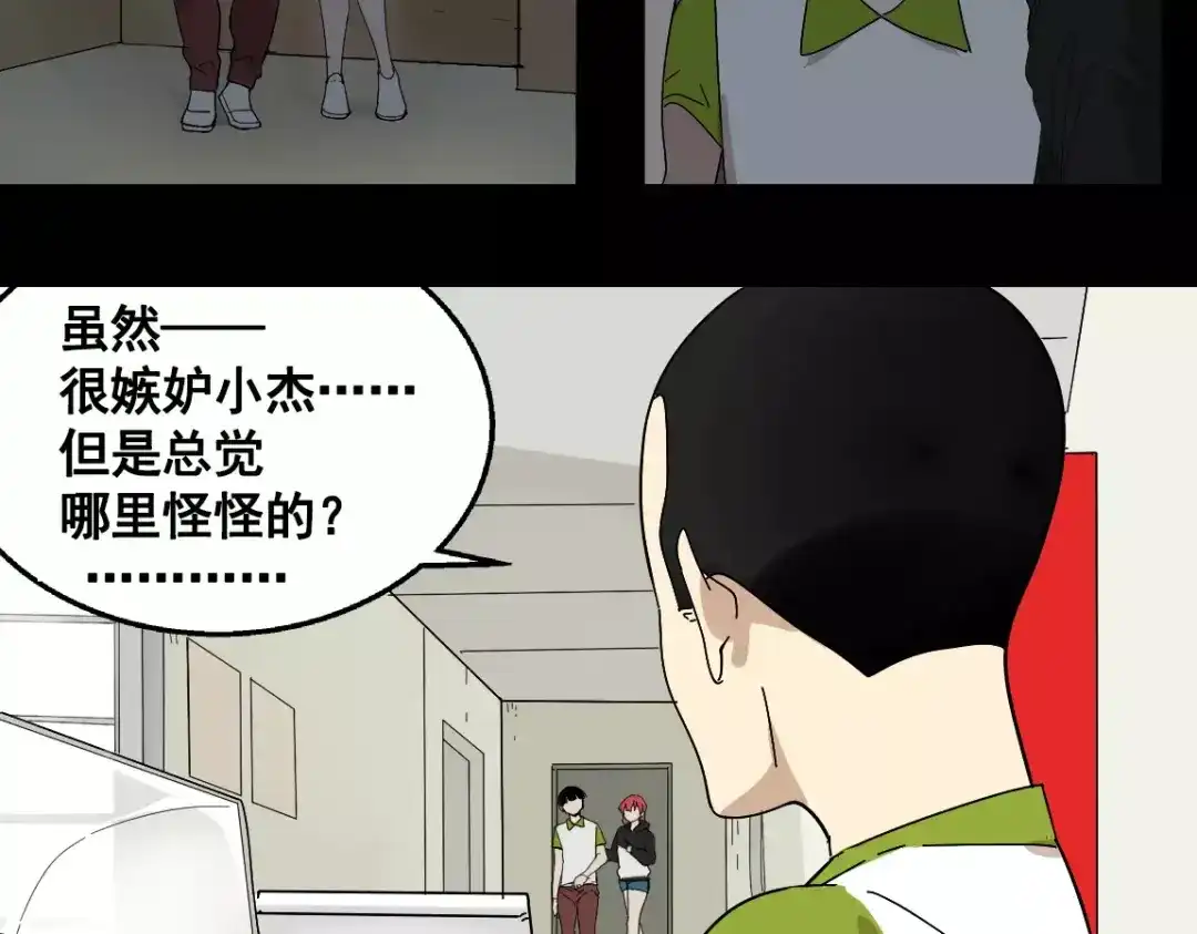 《整容游戏》第二季 第13话（ 中） 是你 第15页