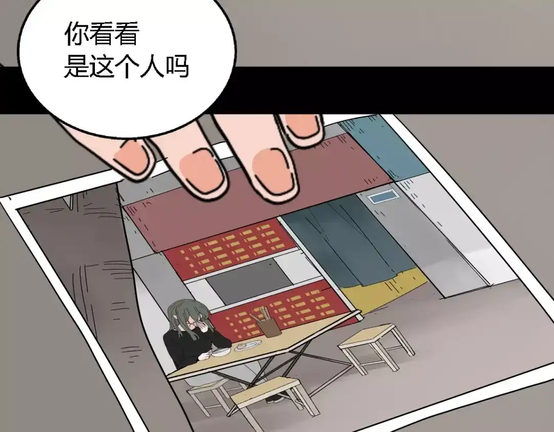 《整容游戏》第二季 第13话（ 中） 是你 第41页
