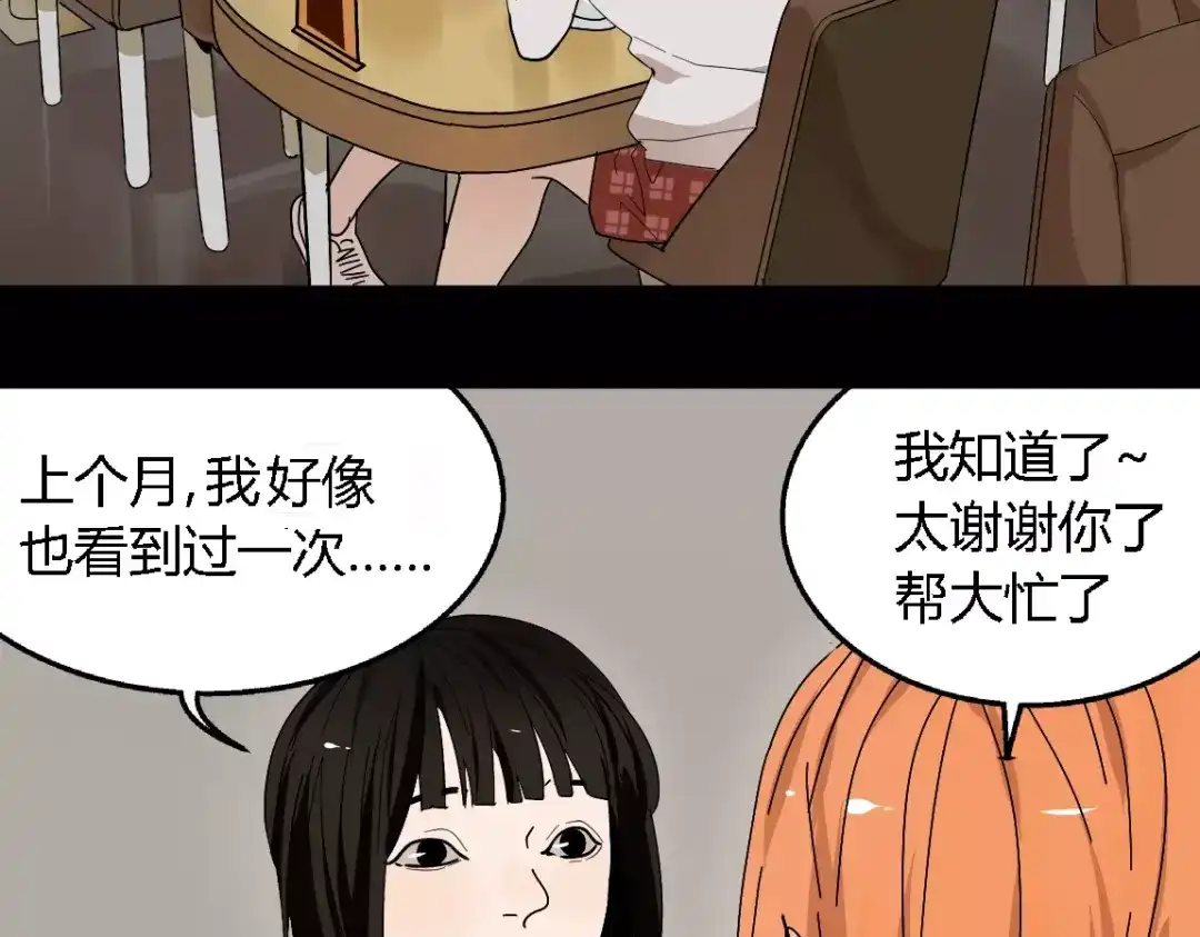 《整容游戏》第二季 第13话（下）容貌陷阱 第6页