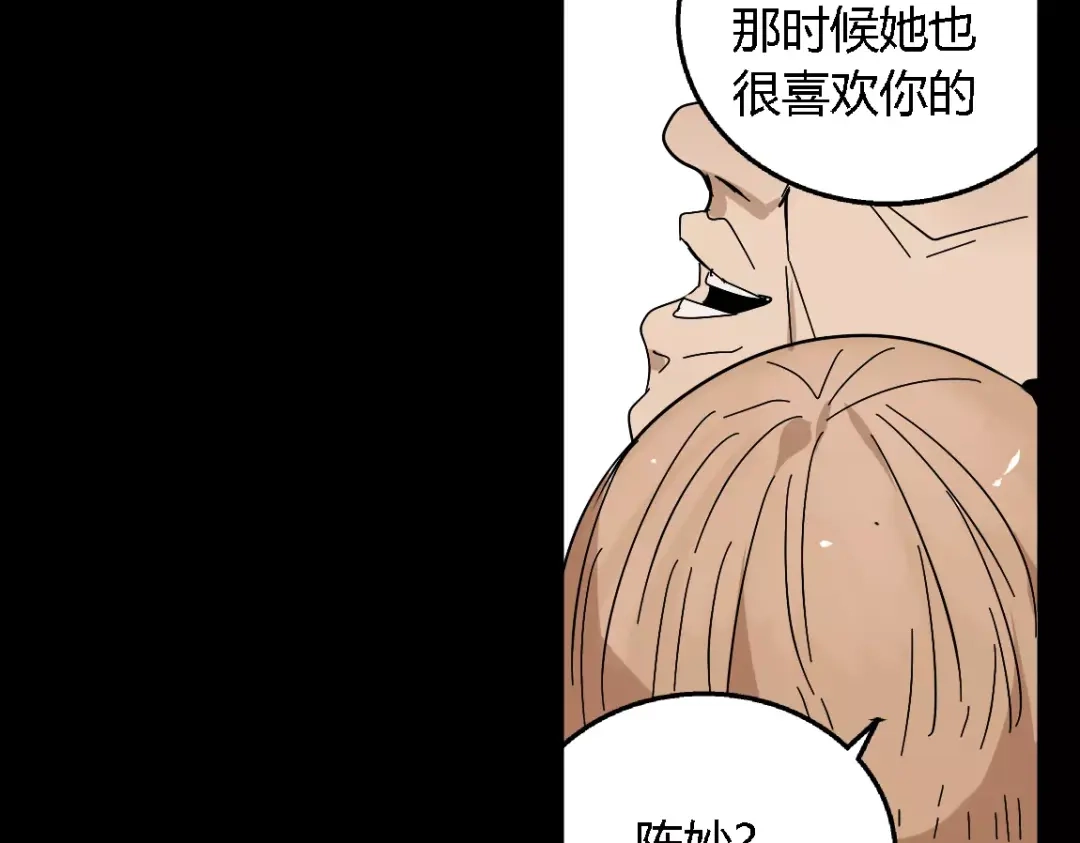 《整容游戏》第二季 第13话（下）容貌陷阱 第43页
