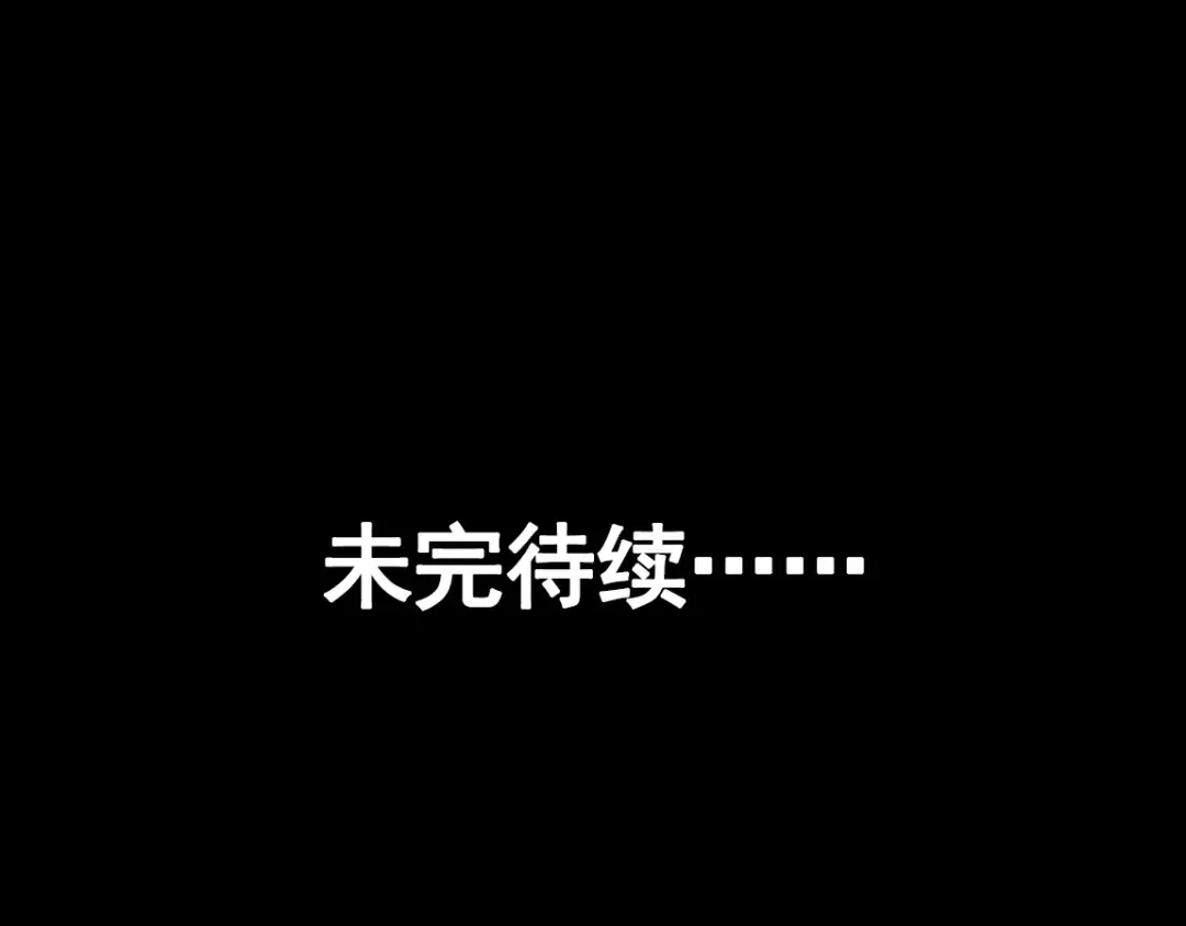 《整容游戏》第二季 第13话（下）容貌陷阱 第51页