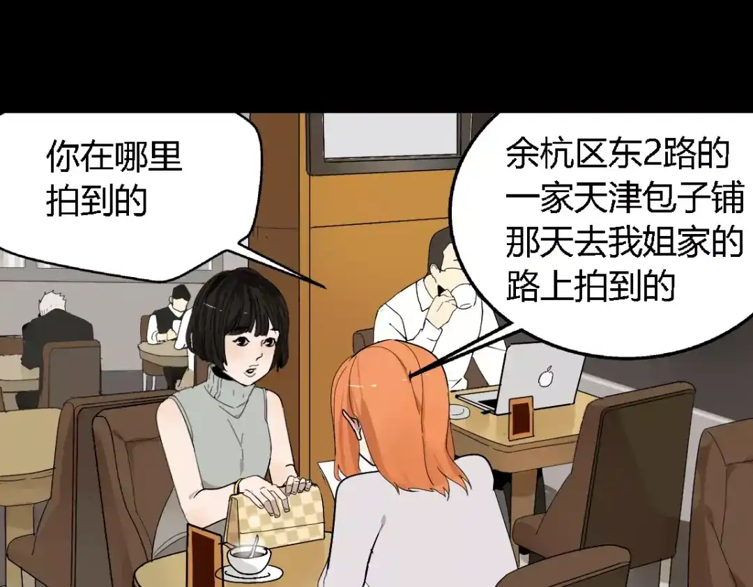 《整容游戏》第二季 第13话（下）容貌陷阱 第5页