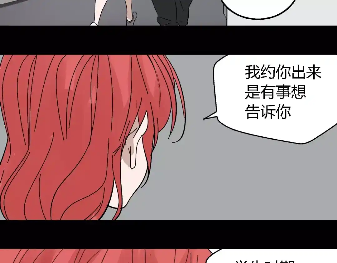 《整容游戏》第二季 第13话（下）容貌陷阱 第30页