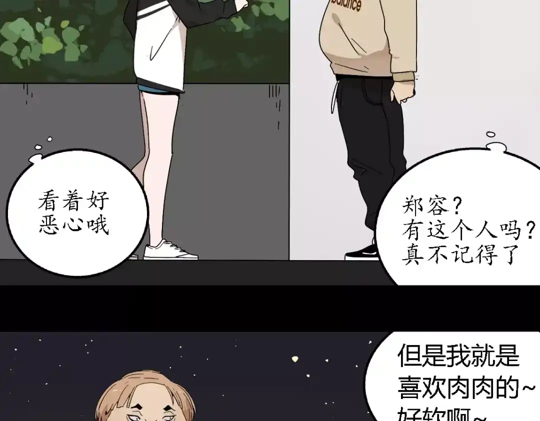 《整容游戏》第二季 第13话（下）容貌陷阱 第16页
