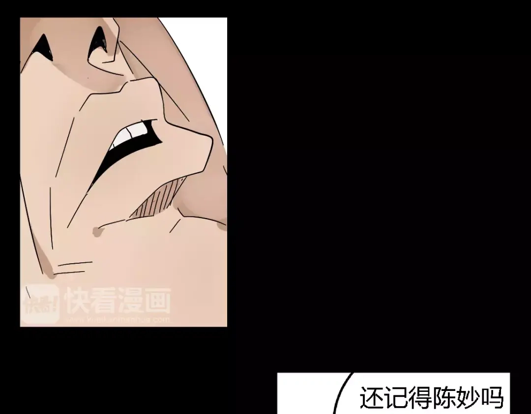《整容游戏》第二季 第13话（下）容貌陷阱 第42页