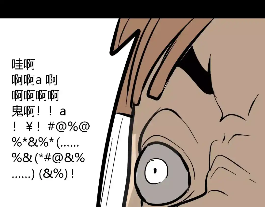 《整容游戏》第二季 第13话（下）容貌陷阱 第49页