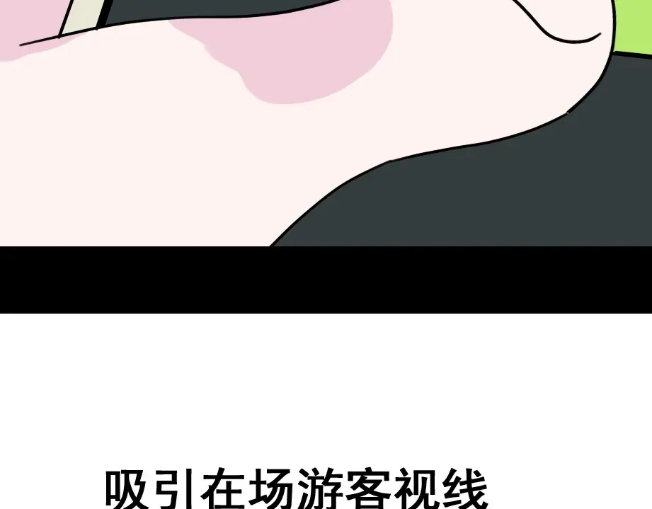 《整容游戏》第七话（上） 即将开始 第76页