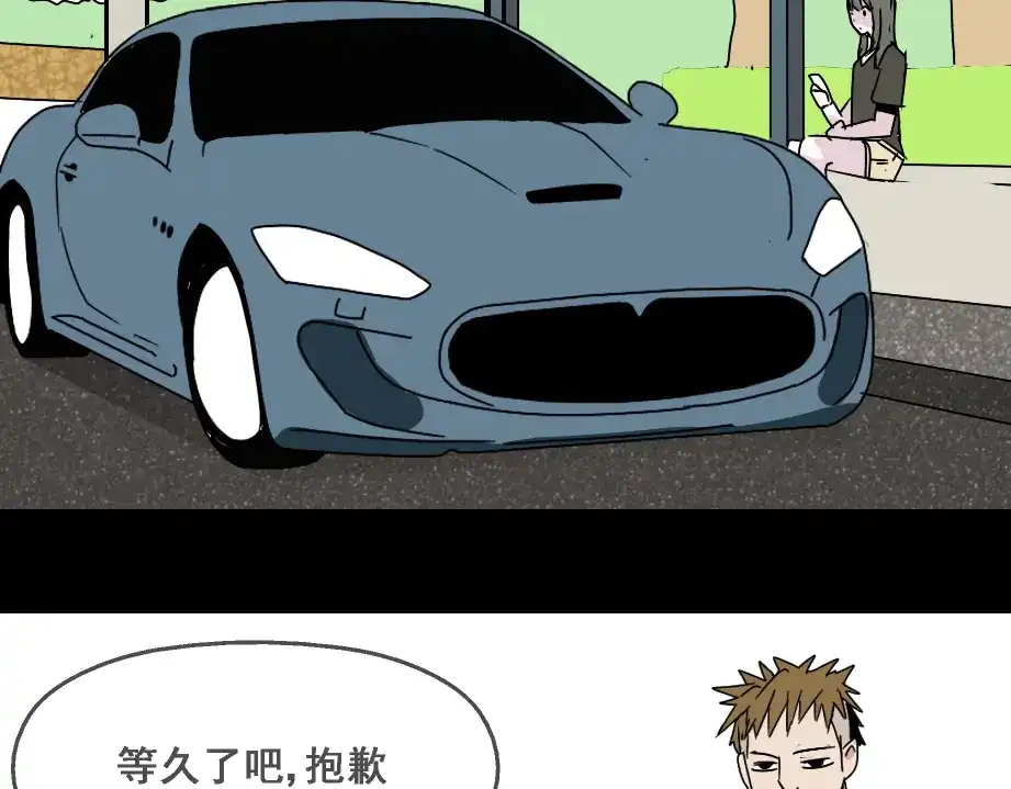 《整容游戏》第七话（上） 即将开始 第13页