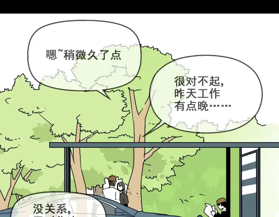 《整容游戏》第七话（上） 即将开始 第15页