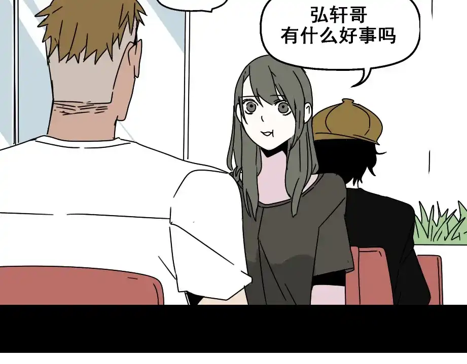 《整容游戏》第七话（上） 即将开始 第21页