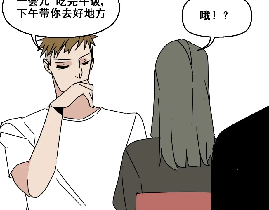 《整容游戏》第七话（上） 即将开始 第25页