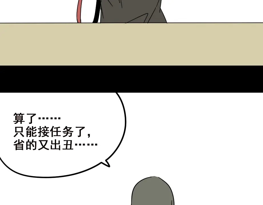 《整容游戏》第七话（上） 即将开始 第72页