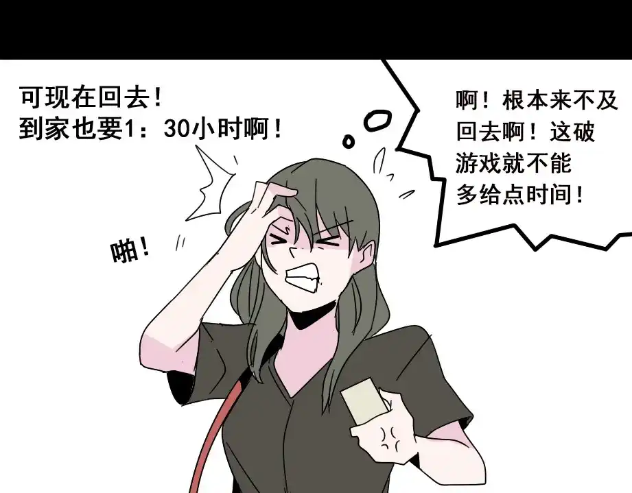 《整容游戏》第七话（上） 即将开始 第71页