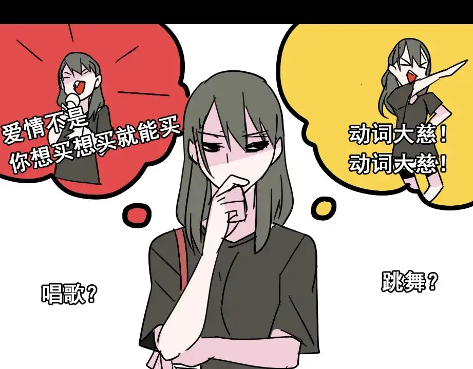 《整容游戏》第七话（上） 即将开始 第80页