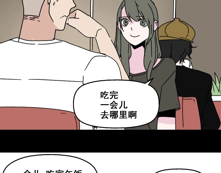《整容游戏》第七话（上） 即将开始 第24页