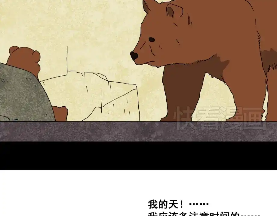 《整容游戏》第七话（上） 即将开始 第69页
