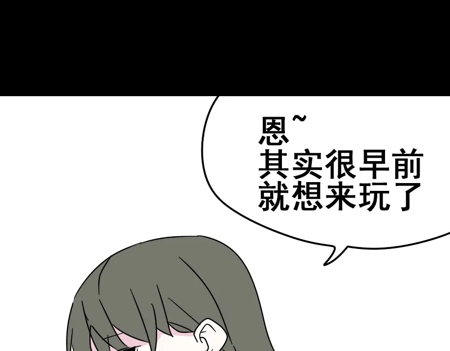《整容游戏》第七话（上） 即将开始 第44页