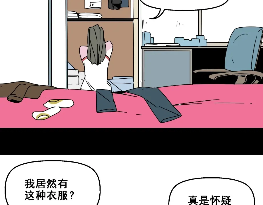 《整容游戏》第七话（上） 即将开始 第5页