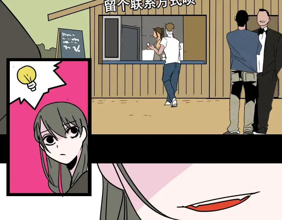 《整容游戏》第七话（上） 即将开始 第83页