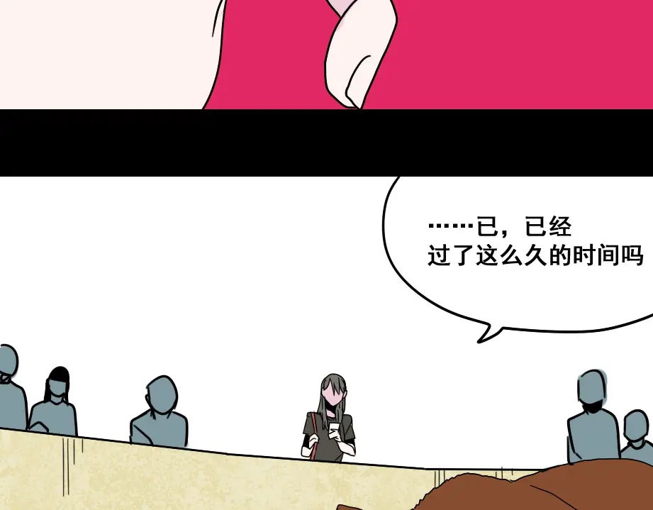 《整容游戏》第七话（上） 即将开始 第68页