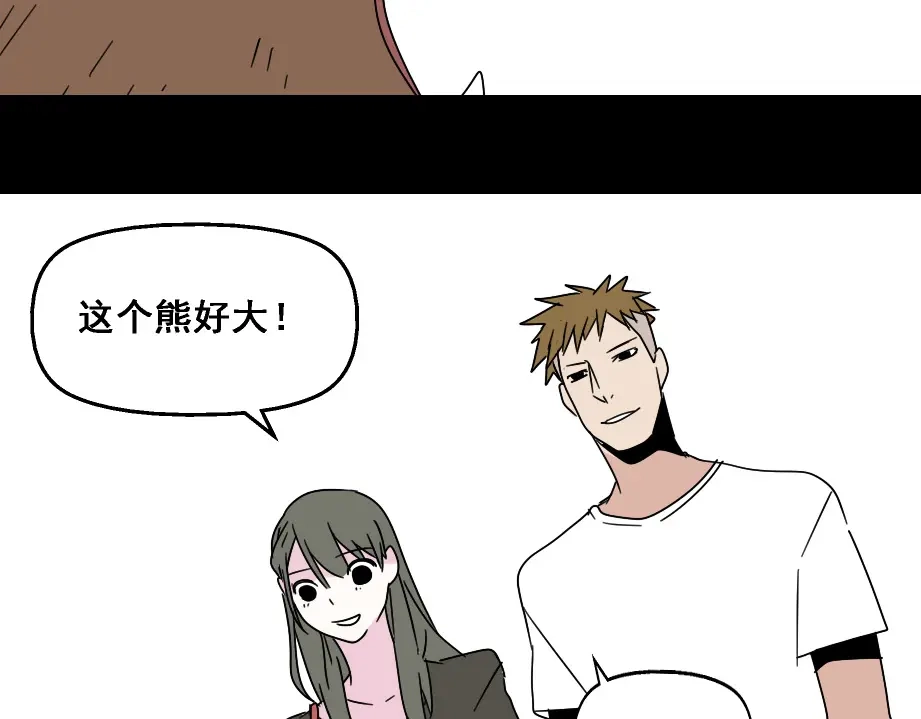 《整容游戏》第七话（上） 即将开始 第42页