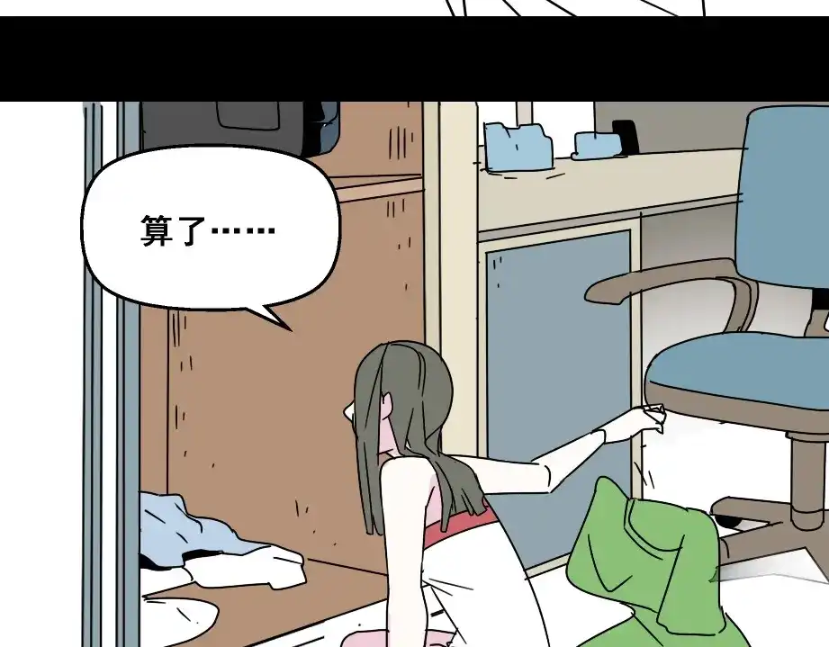 《整容游戏》第七话（上） 即将开始 第7页