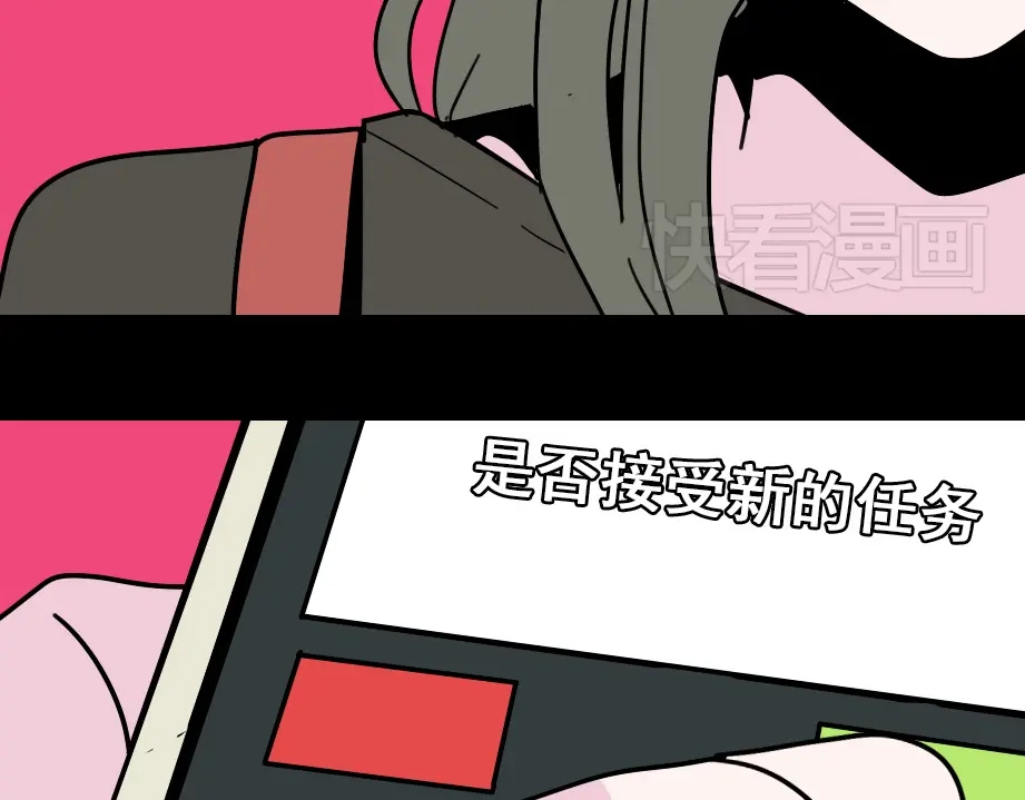 《整容游戏》第七话（上） 即将开始 第75页